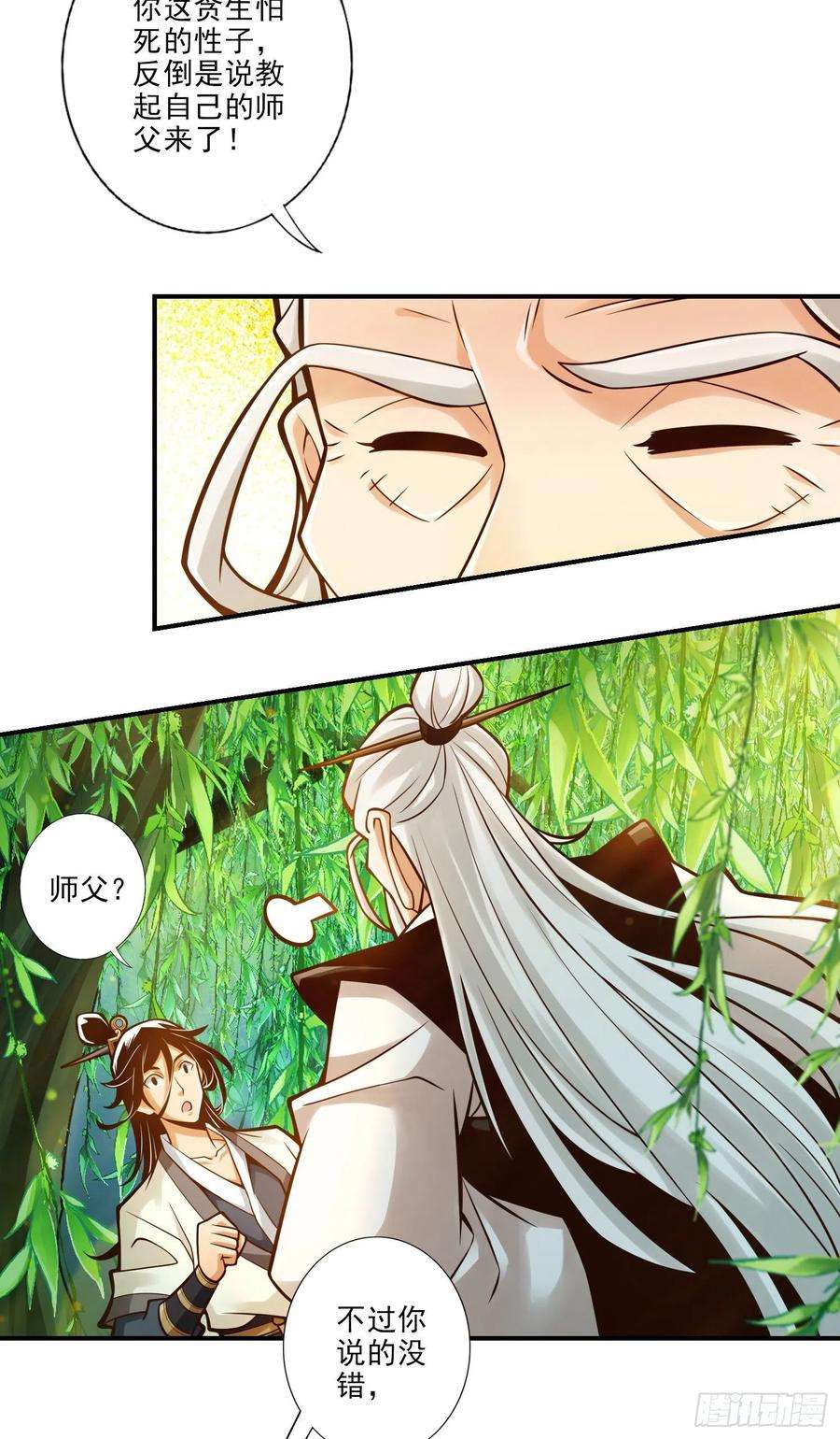 我师兄实在太稳健了31话-第二套方案