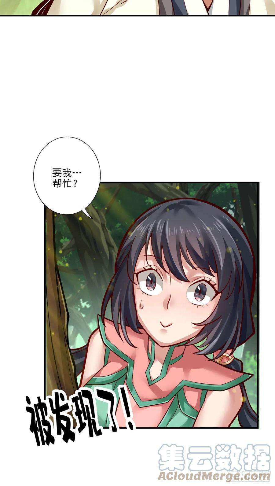 我师兄实在太稳健了31话-第二套方案