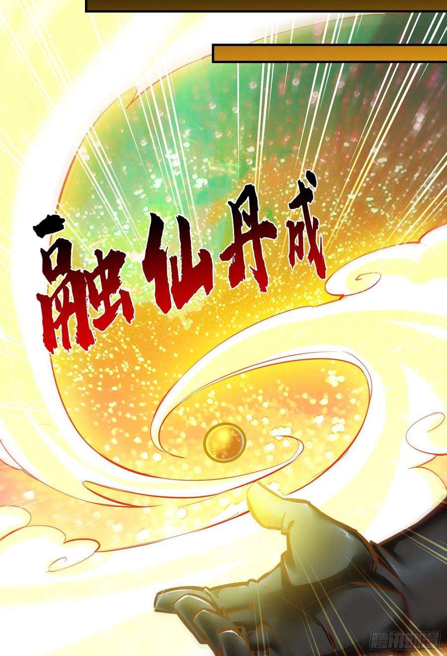 我师兄实在太稳健了31话-第二套方案
