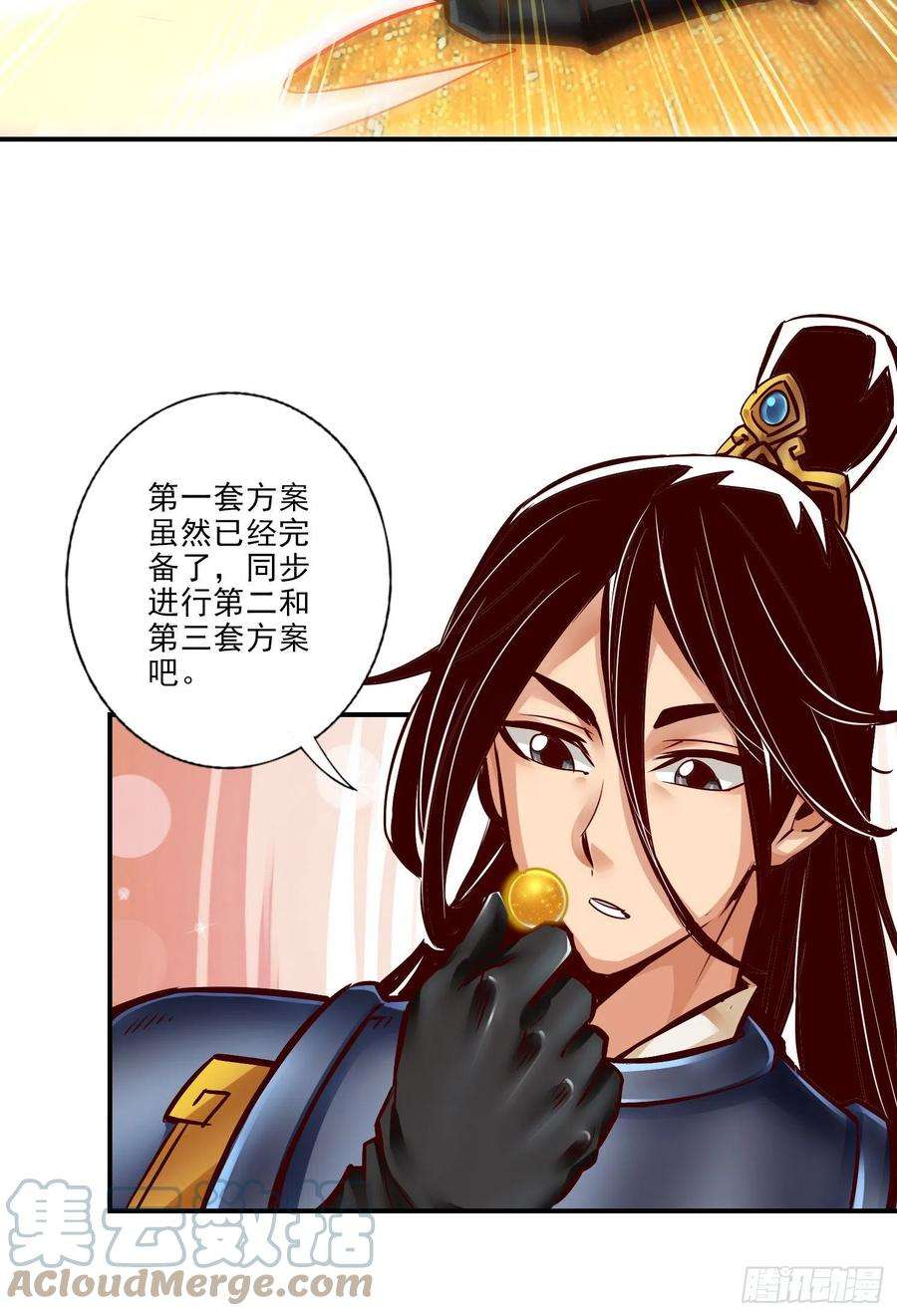 我师兄实在太稳健了31话-第二套方案