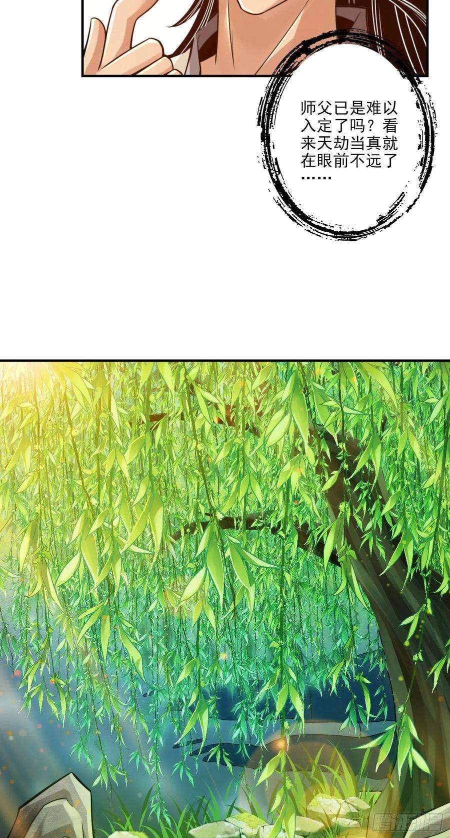 我师兄实在太稳健了31话-第二套方案