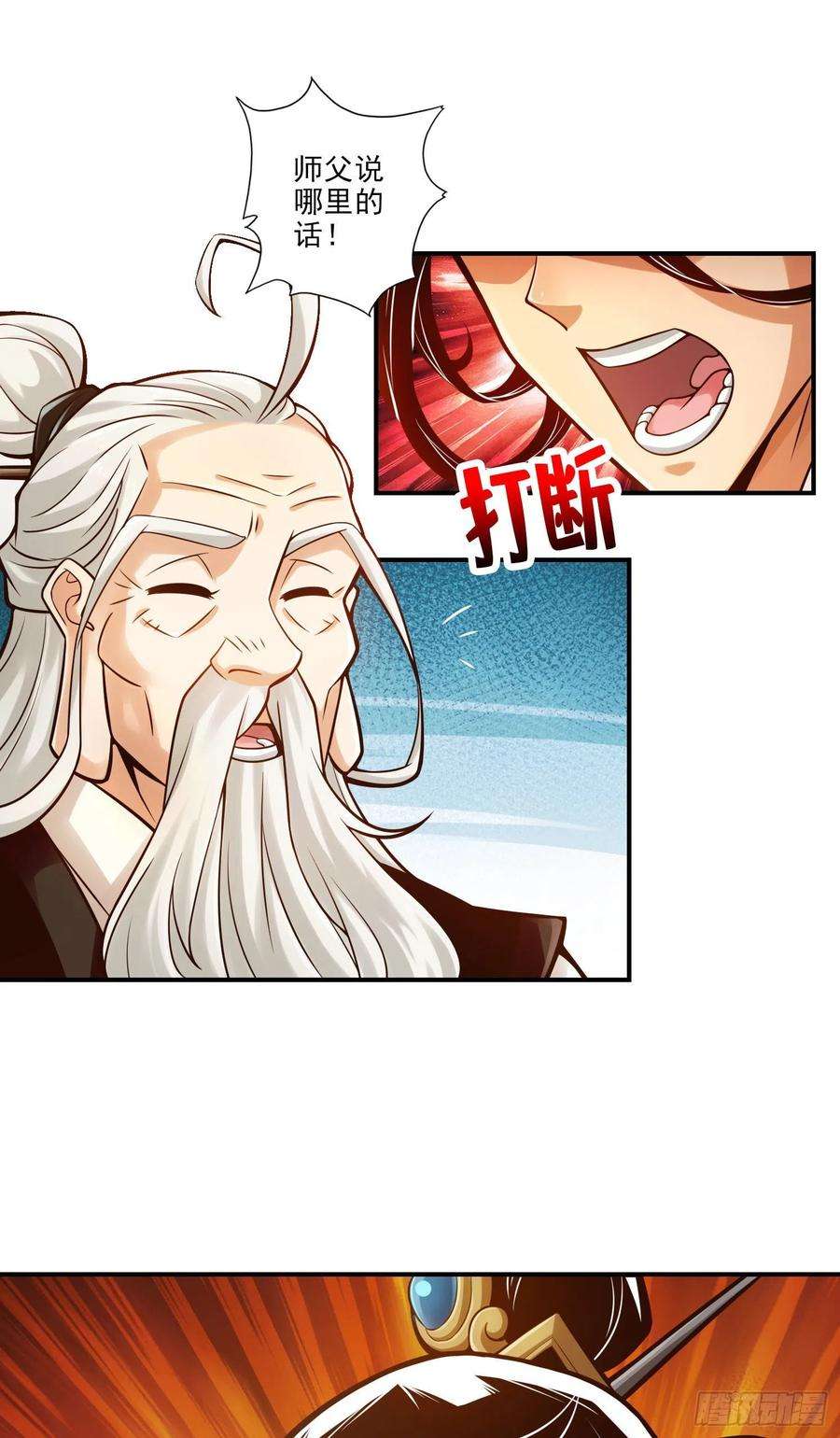 我师兄实在太稳健了31话-第二套方案