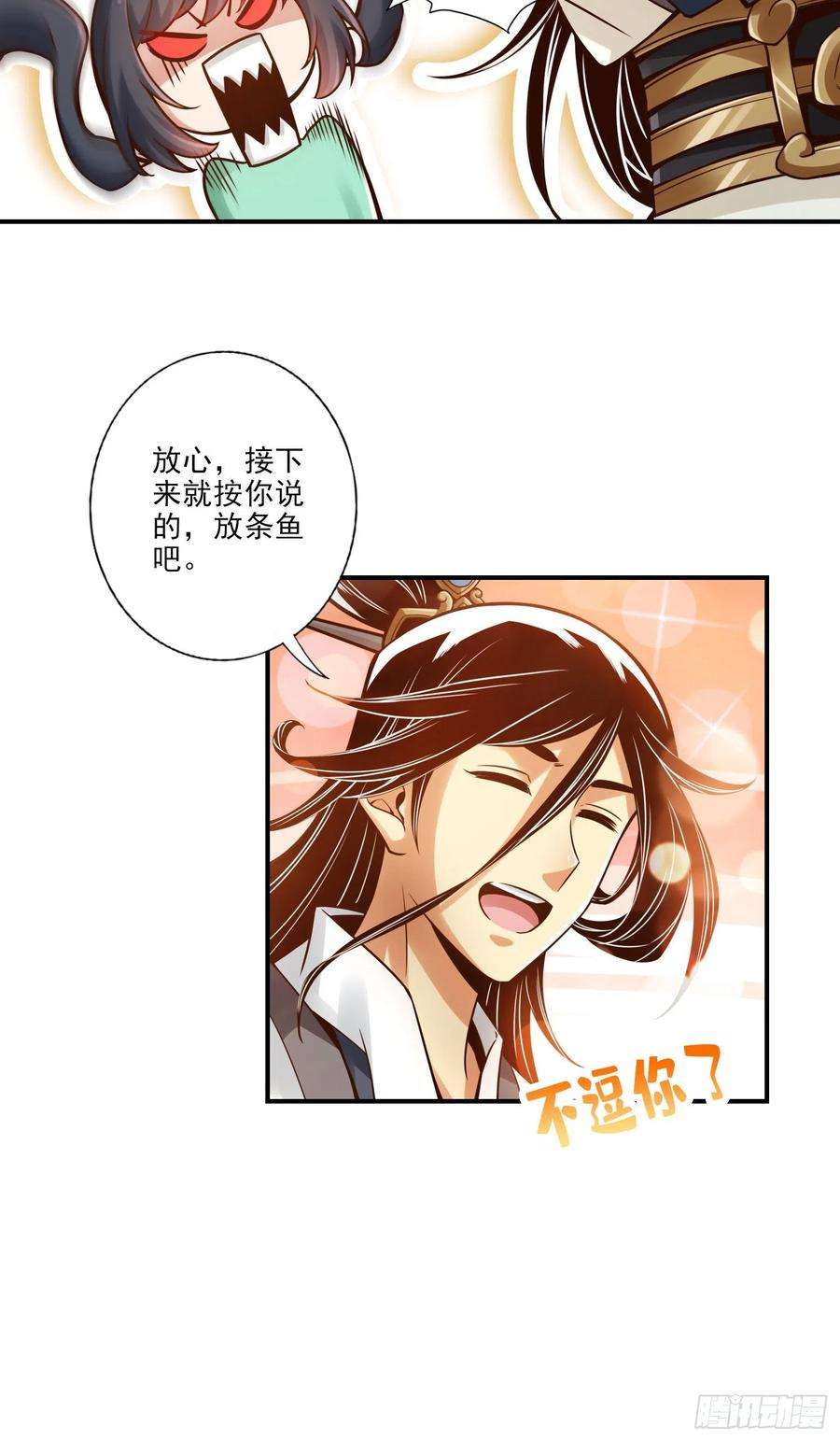 我师兄实在太稳健了32话-方案测试中
