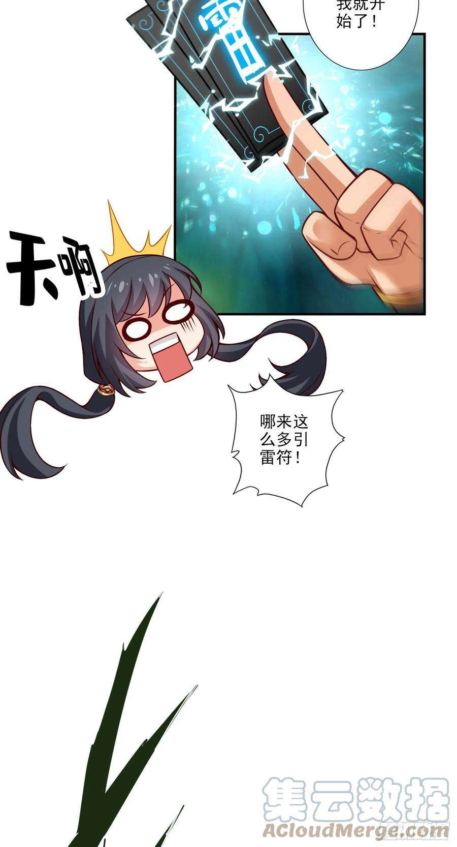 我师兄实在太稳健了32话-方案测试中