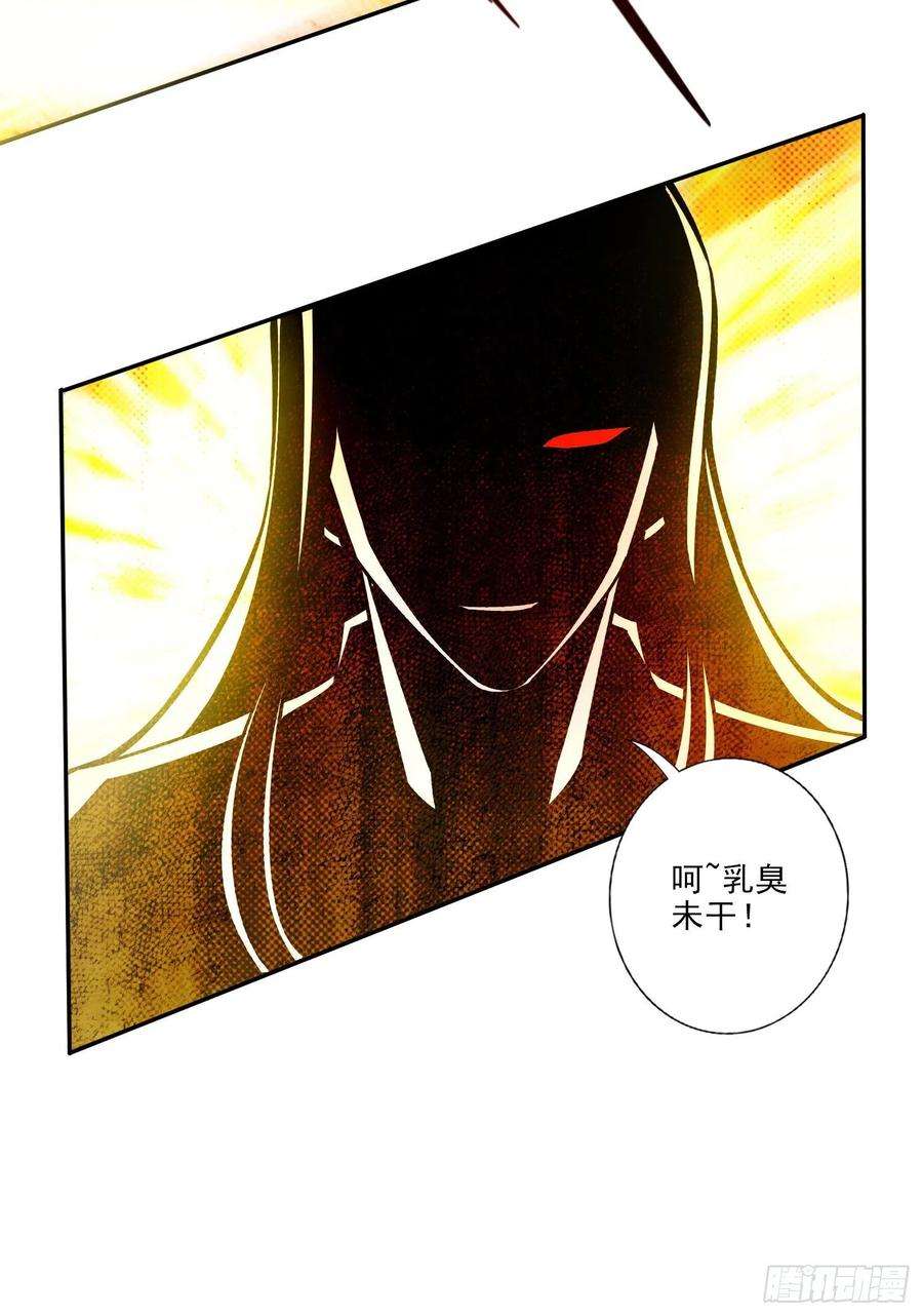 我师兄实在太稳健了33话-龙来了