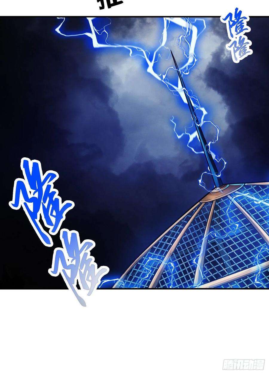 我师兄实在太稳健了33话-龙来了