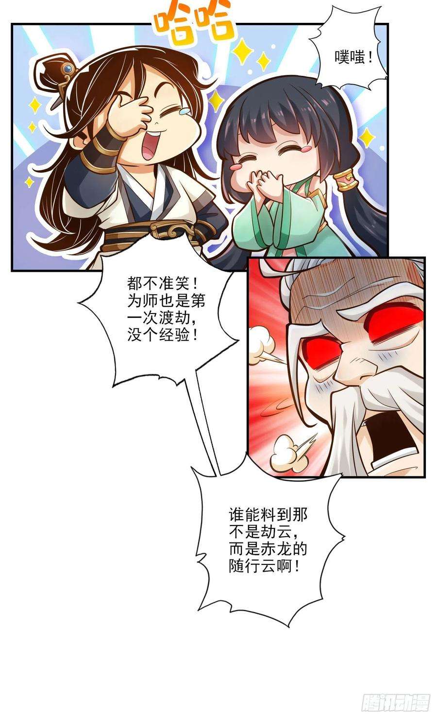 我师兄实在太稳健了34话-龙宫之邀