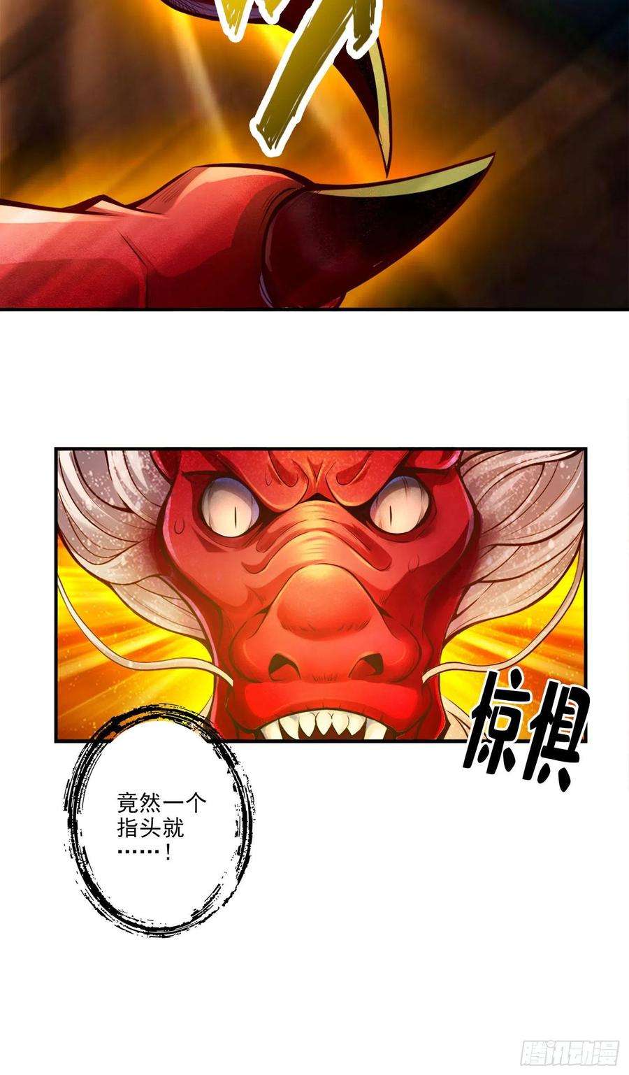 我师兄实在太稳健了34话-龙宫之邀