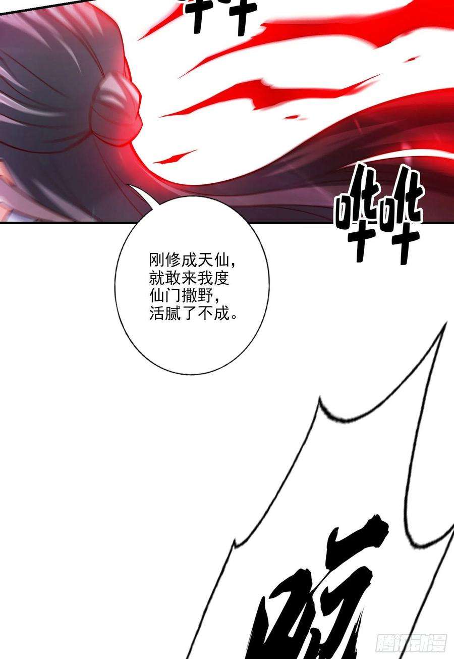 我师兄实在太稳健了34话-龙宫之邀