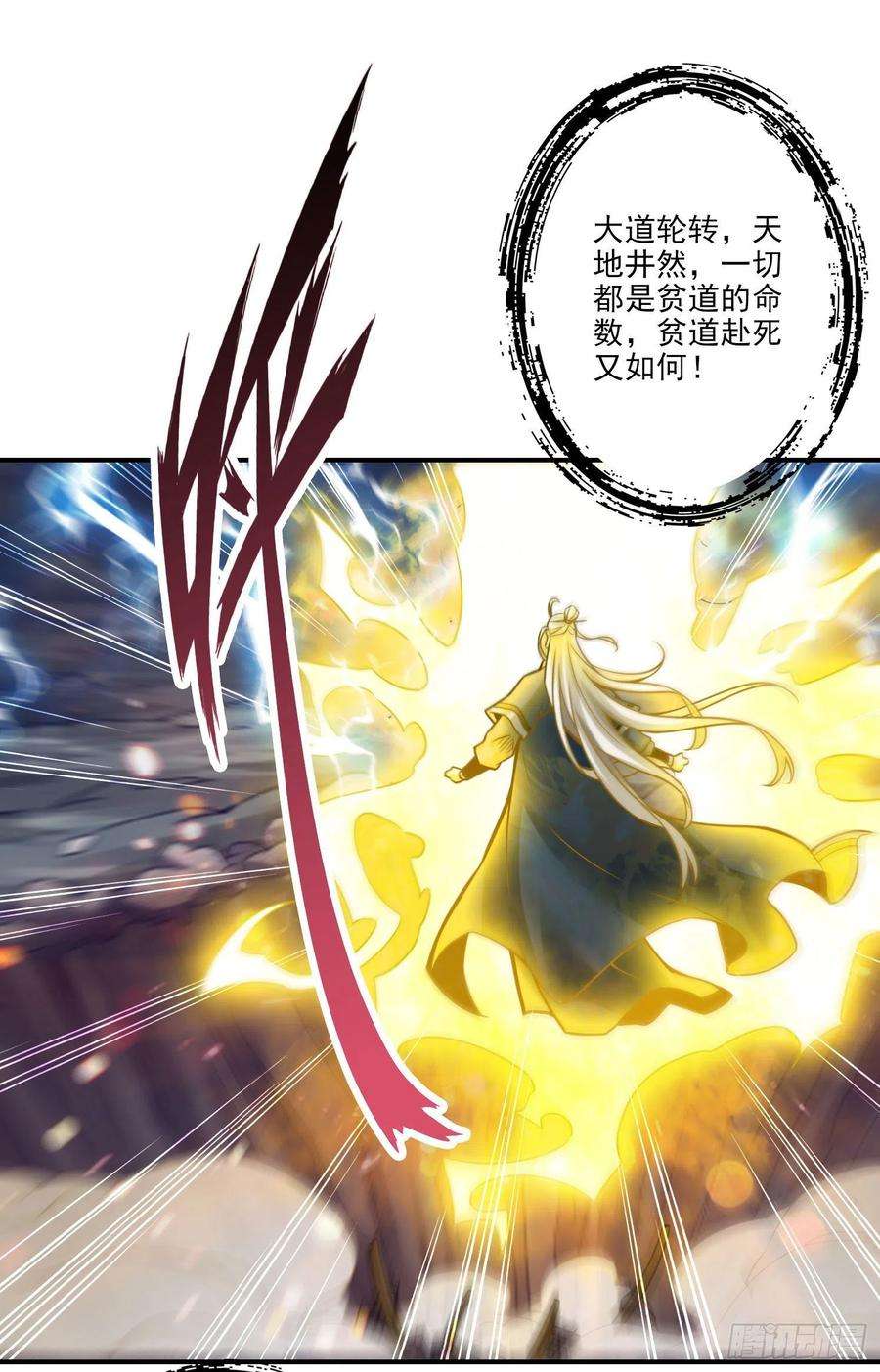 我师兄实在太稳健了35话-师父，不能倒下！