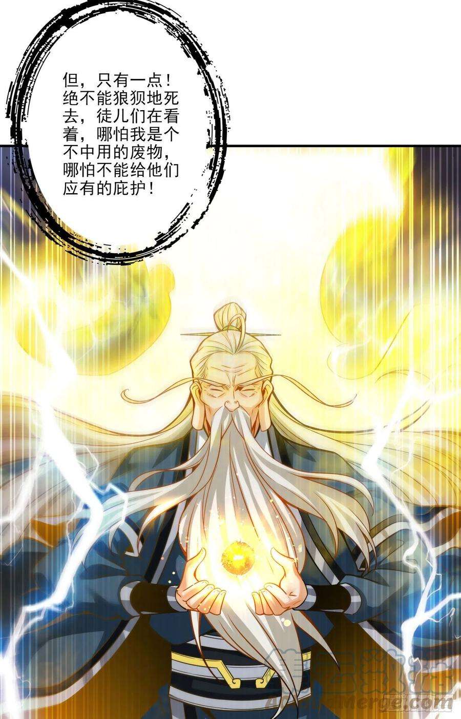 我师兄实在太稳健了35话-师父，不能倒下！