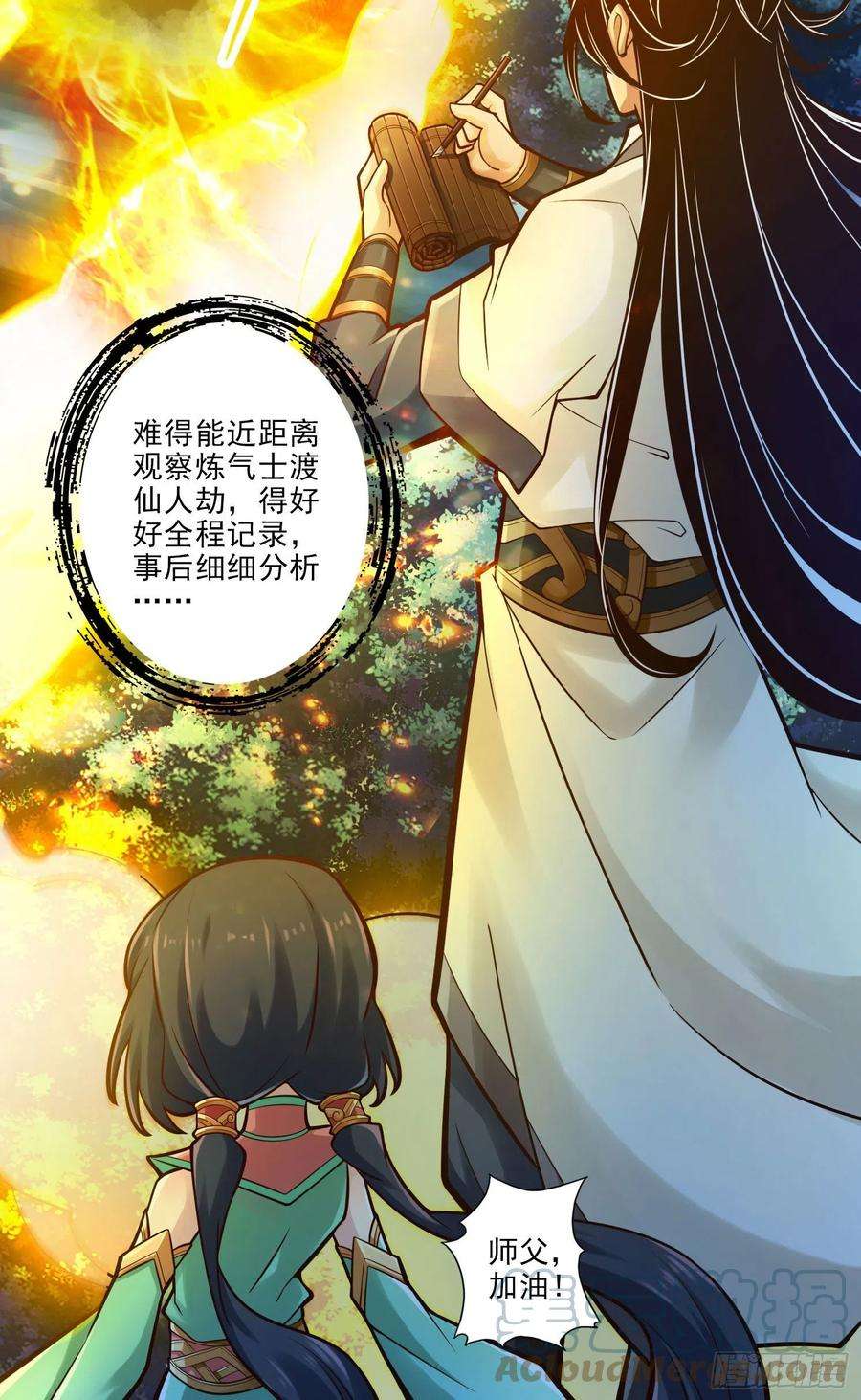 我师兄实在太稳健了35话-师父，不能倒下！