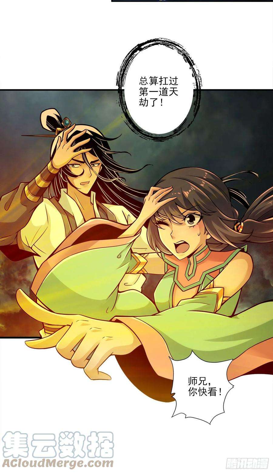 我师兄实在太稳健了35话-师父，不能倒下！