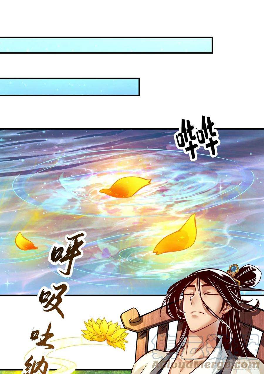 我师兄实在太稳健了36话-浊仙