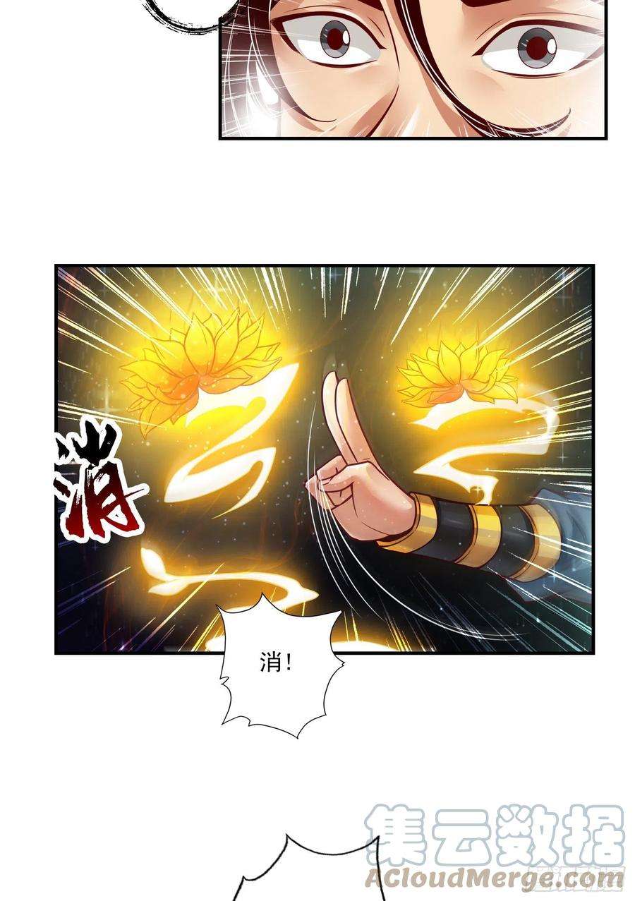 我师兄实在太稳健了36话-浊仙