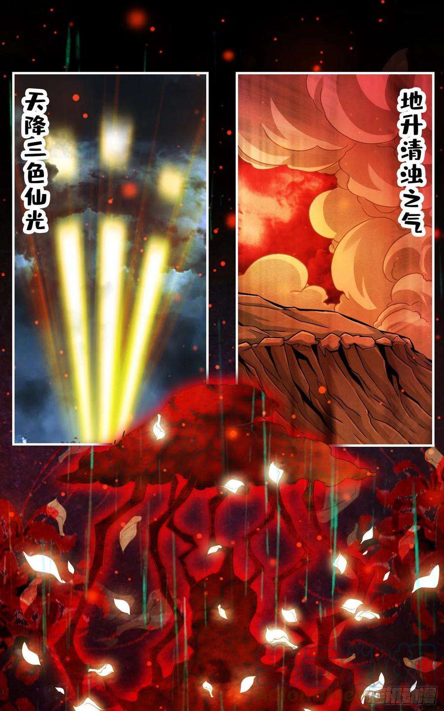 我师兄实在太稳健了36话-浊仙