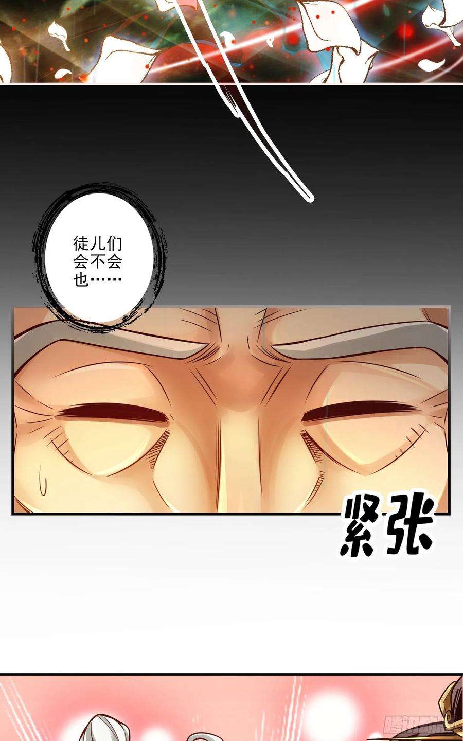 我师兄实在太稳健了36话-浊仙