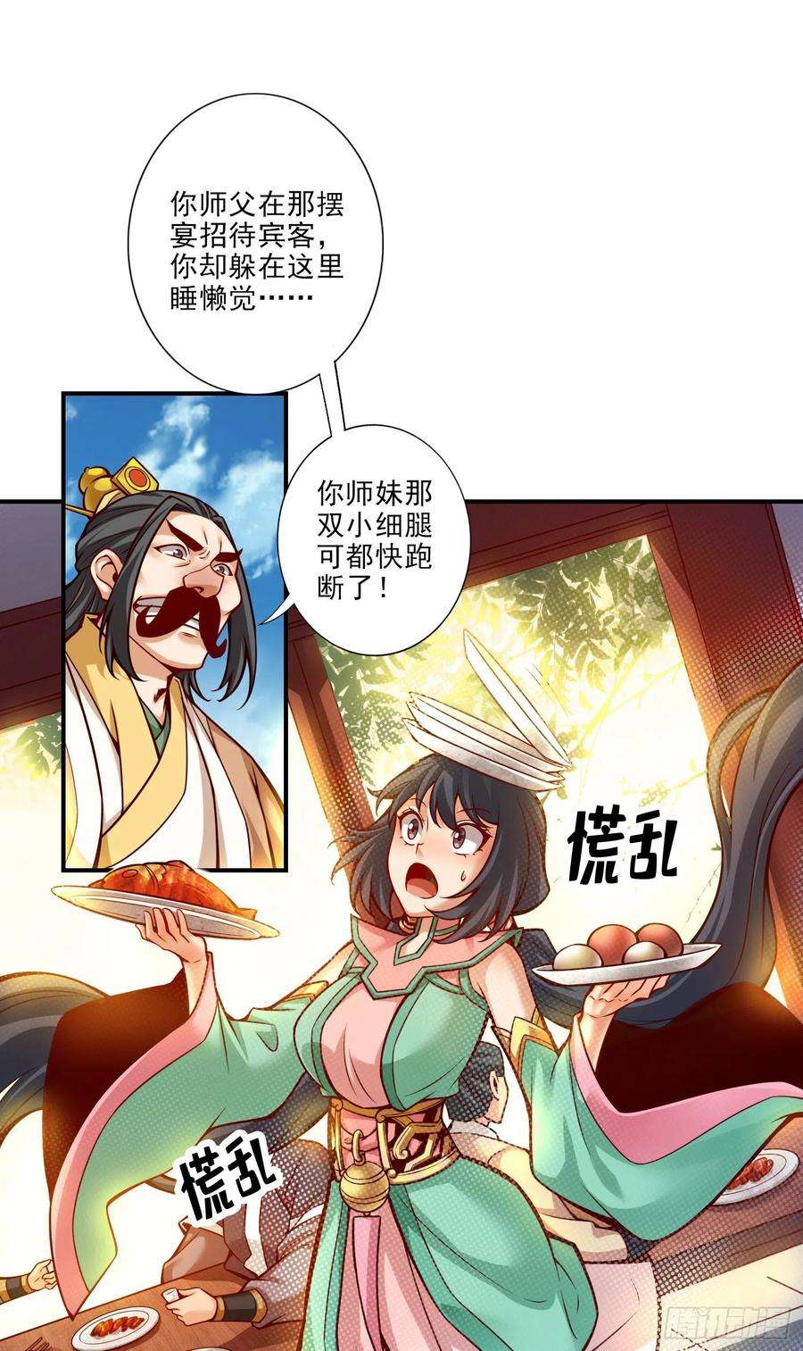 我师兄实在太稳健了37话-是谁套路了谁？