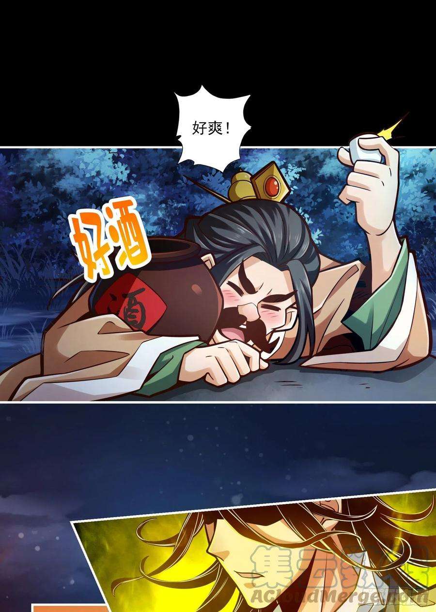 我师兄实在太稳健了37话-是谁套路了谁？