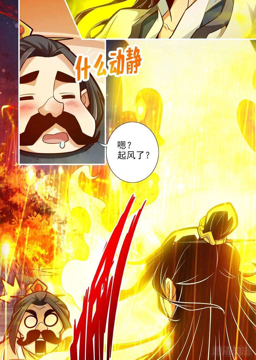 我师兄实在太稳健了37话-是谁套路了谁？