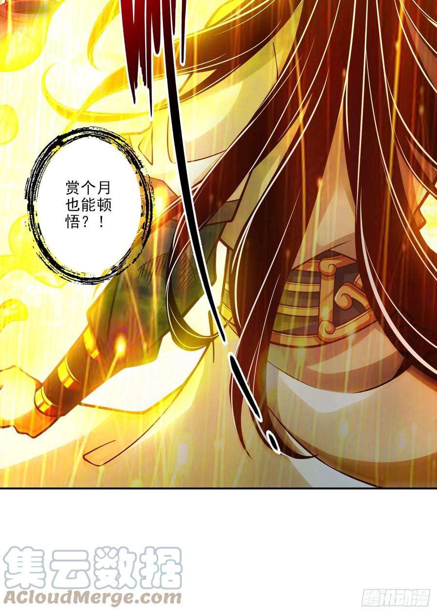 我师兄实在太稳健了37话-是谁套路了谁？
