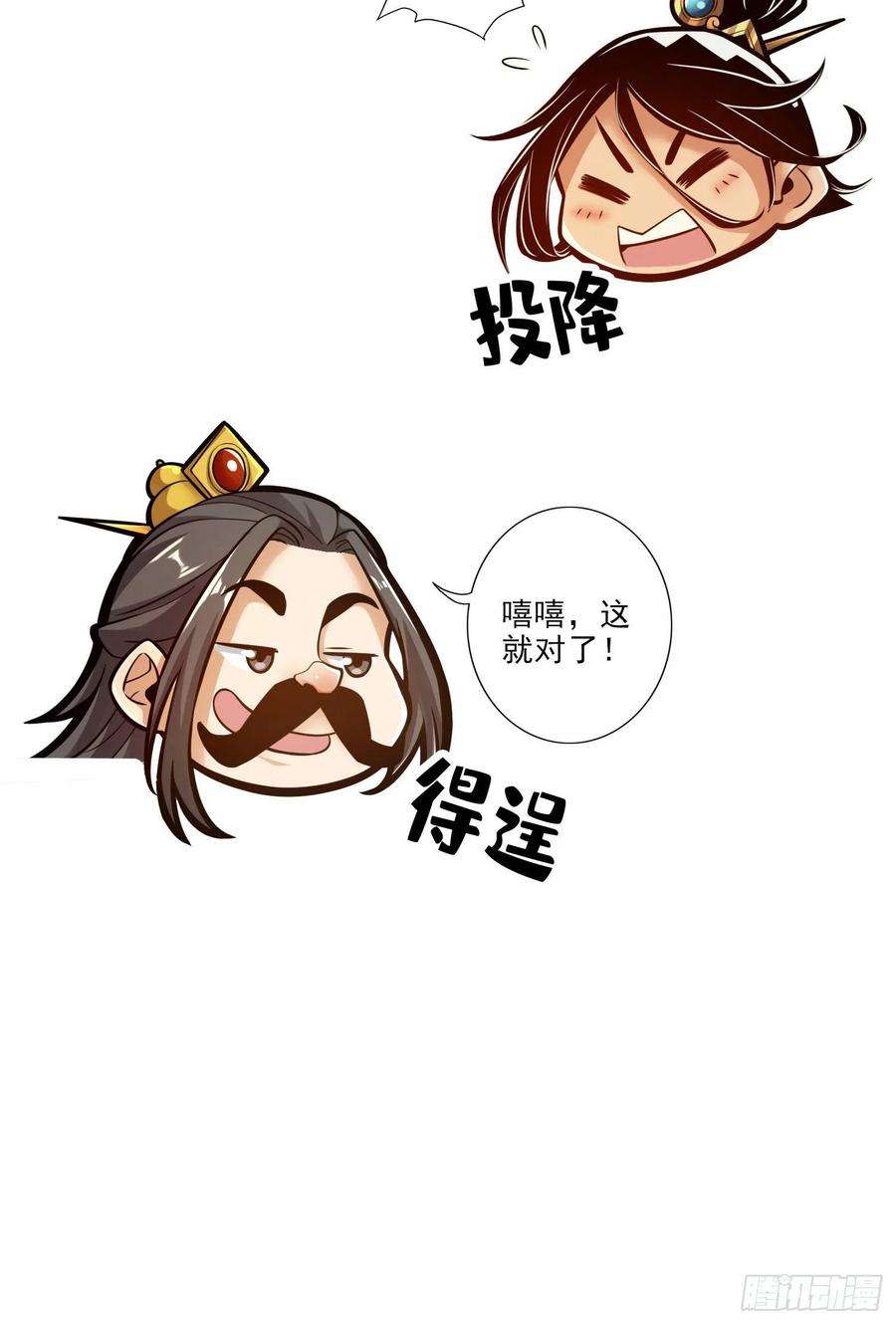 我师兄实在太稳健了37话-是谁套路了谁？