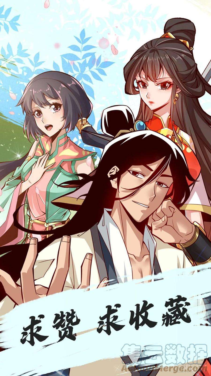 我师兄实在太稳健了37话-是谁套路了谁？