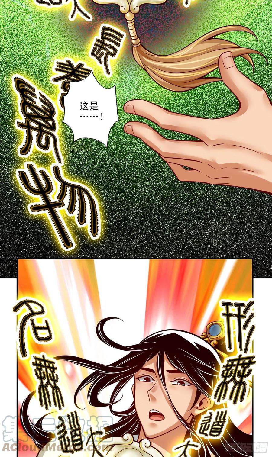 我师兄实在太稳健了37话-是谁套路了谁？