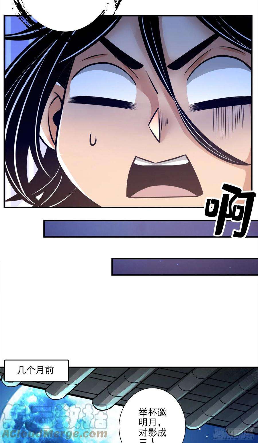 我师兄实在太稳健了37话-是谁套路了谁？