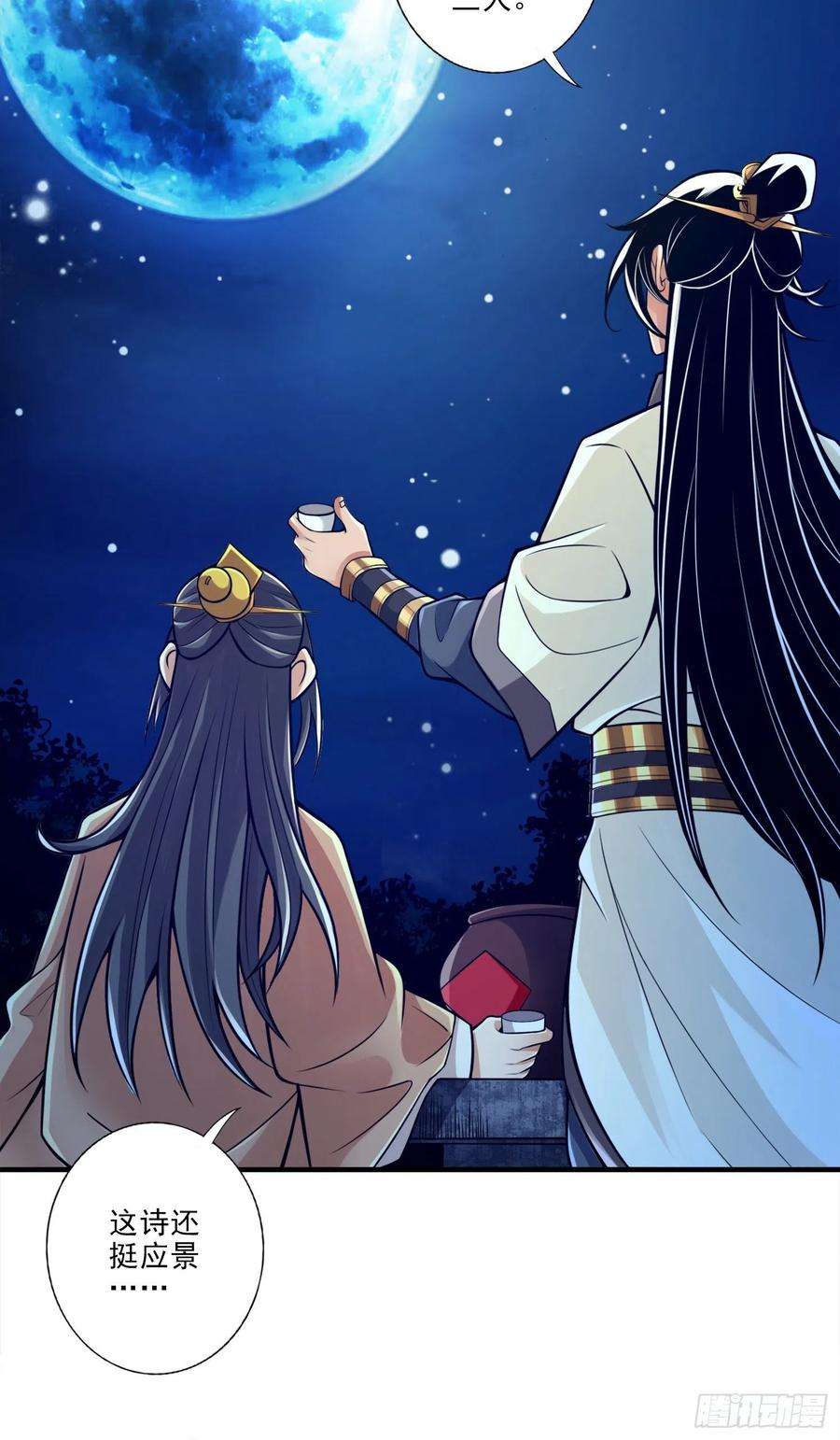 我师兄实在太稳健了37话-是谁套路了谁？