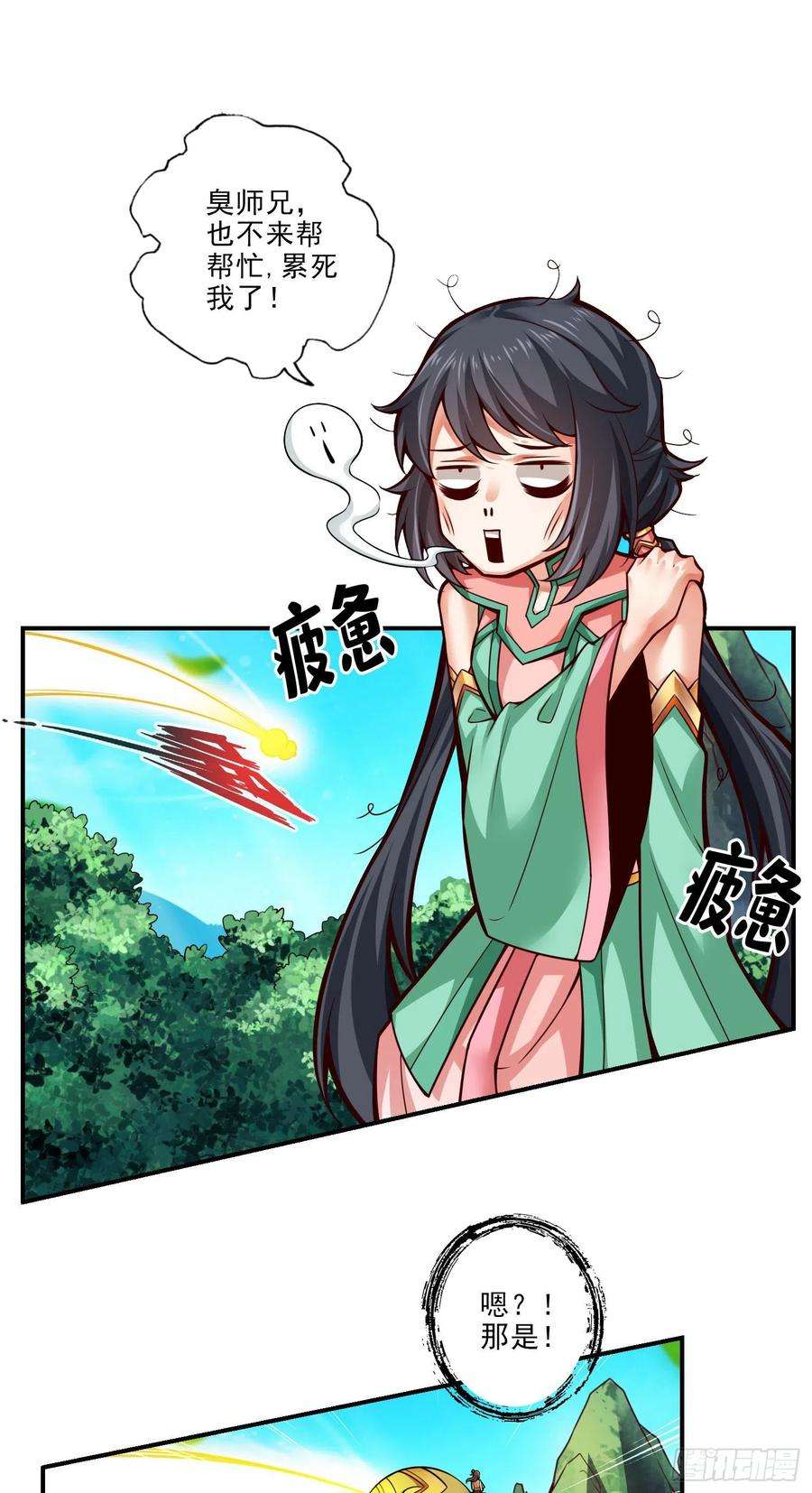 我师兄实在太稳健了38话-模拟仙生