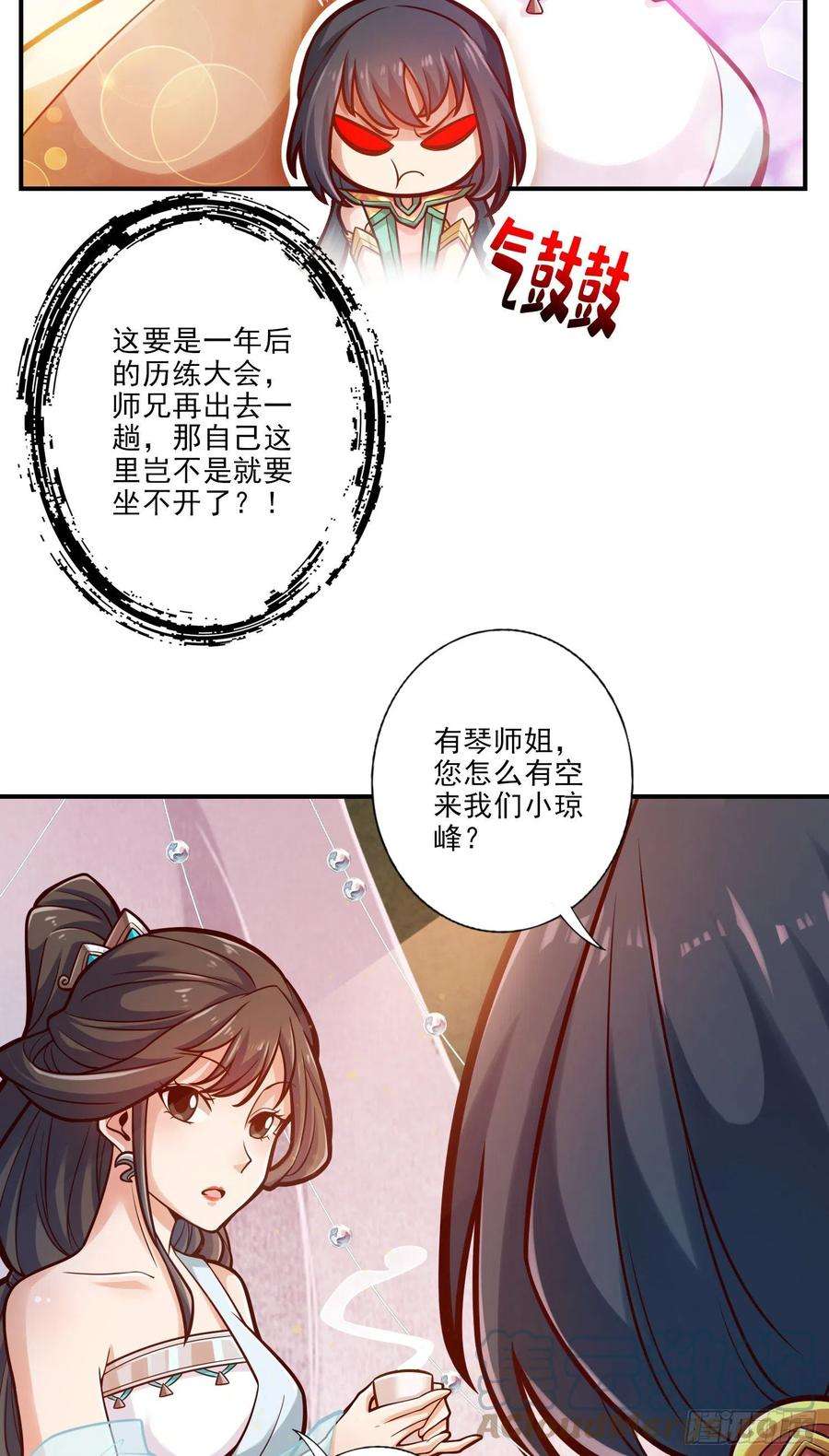 我师兄实在太稳健了38话-模拟仙生