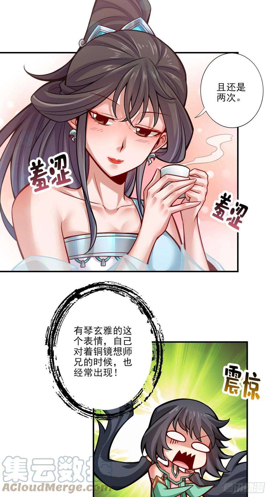 我师兄实在太稳健了38话-模拟仙生