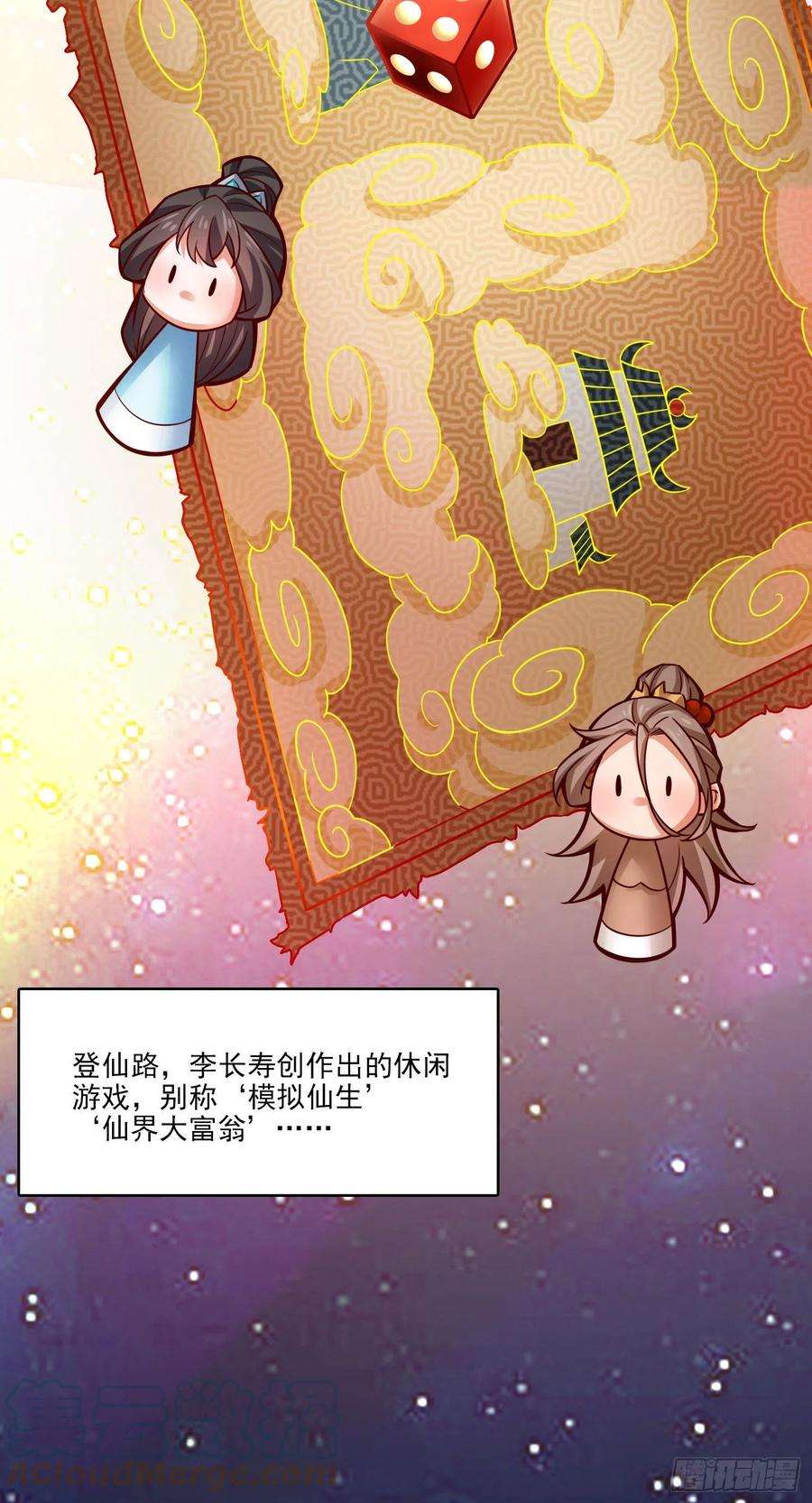 我师兄实在太稳健了38话-模拟仙生
