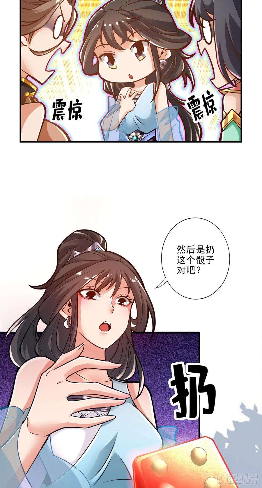 我师兄实在太稳健了38话-模拟仙生