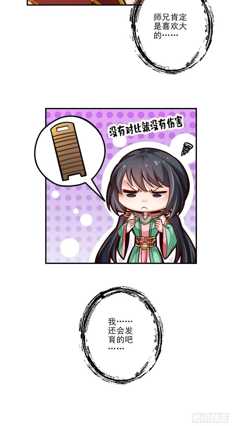 我师兄实在太稳健了38话-模拟仙生