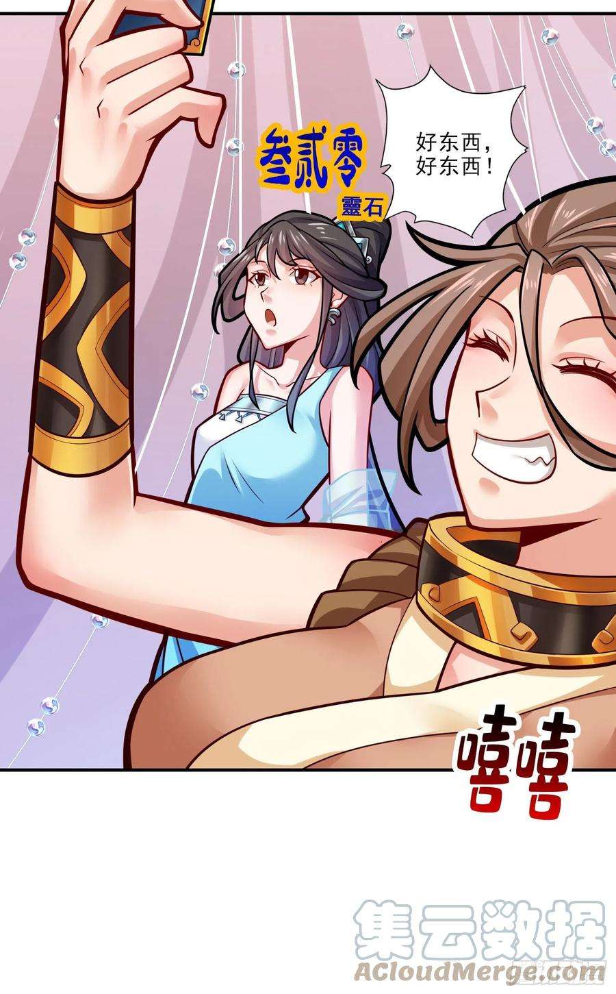 我师兄实在太稳健了39话-沉迷游戏