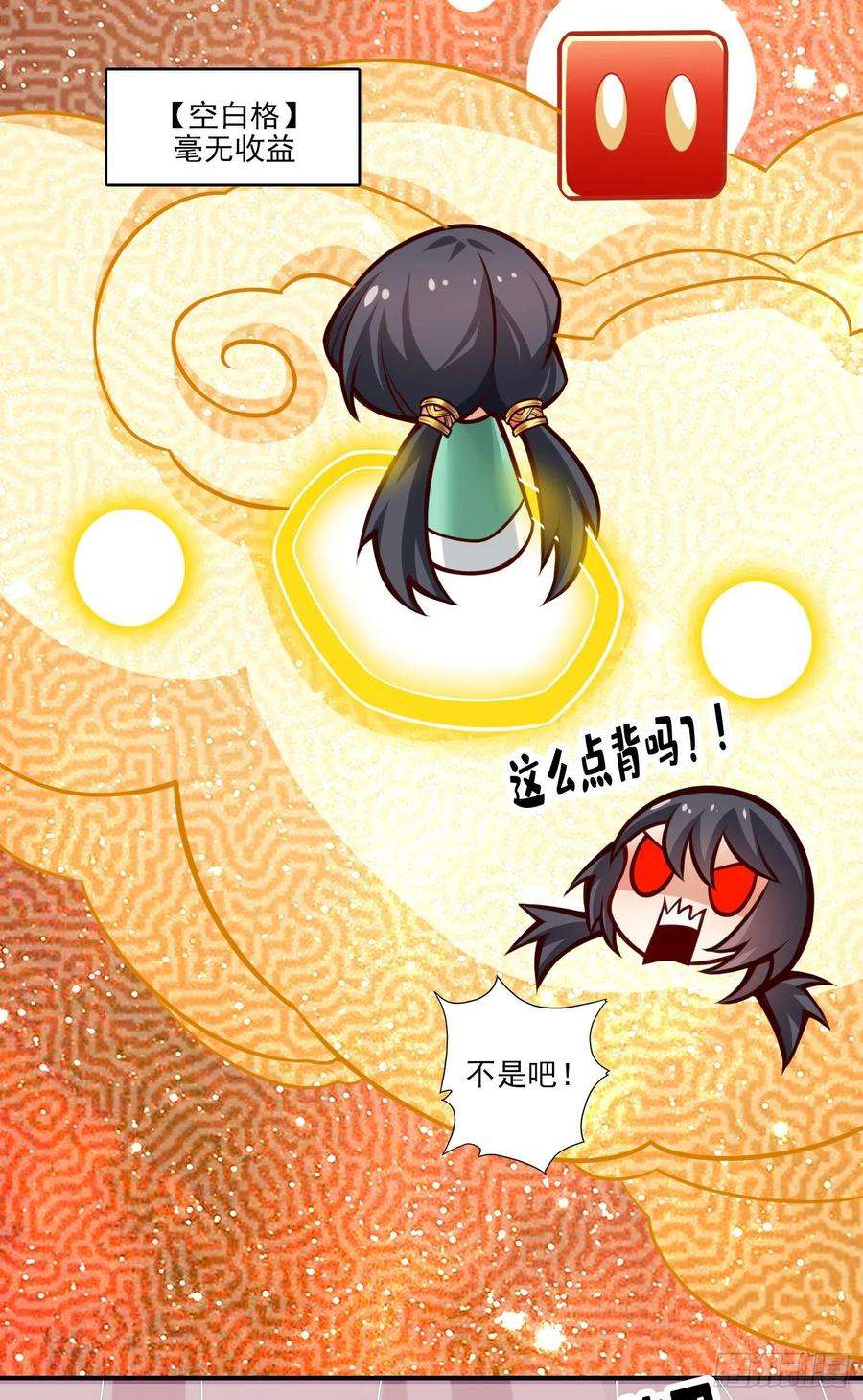 我师兄实在太稳健了39话-沉迷游戏