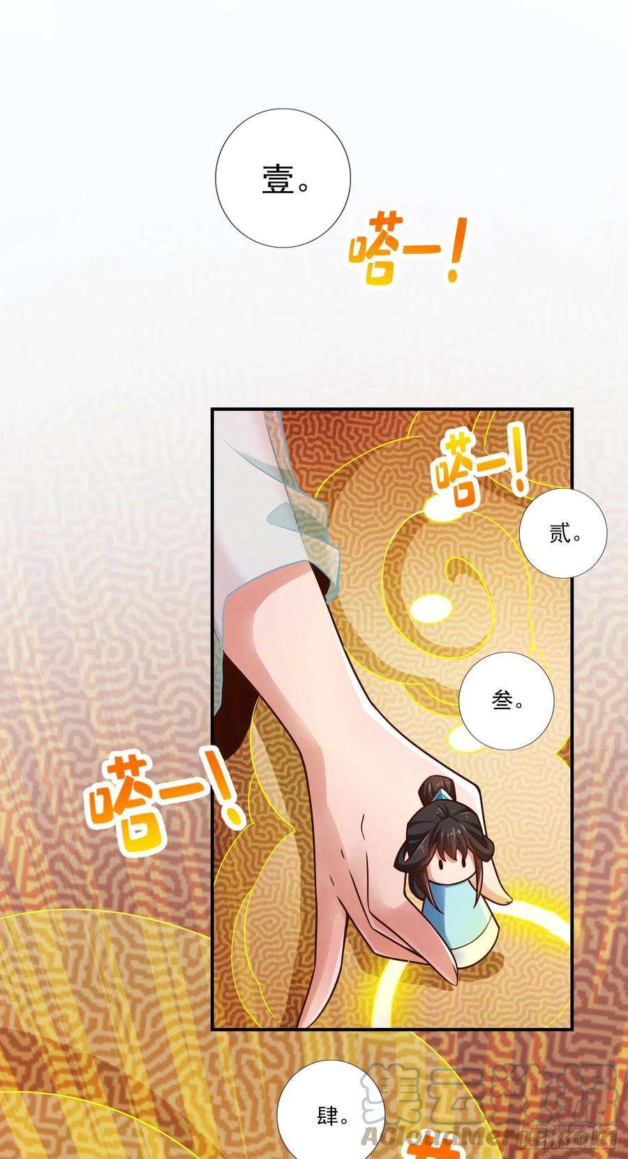 我师兄实在太稳健了39话-沉迷游戏