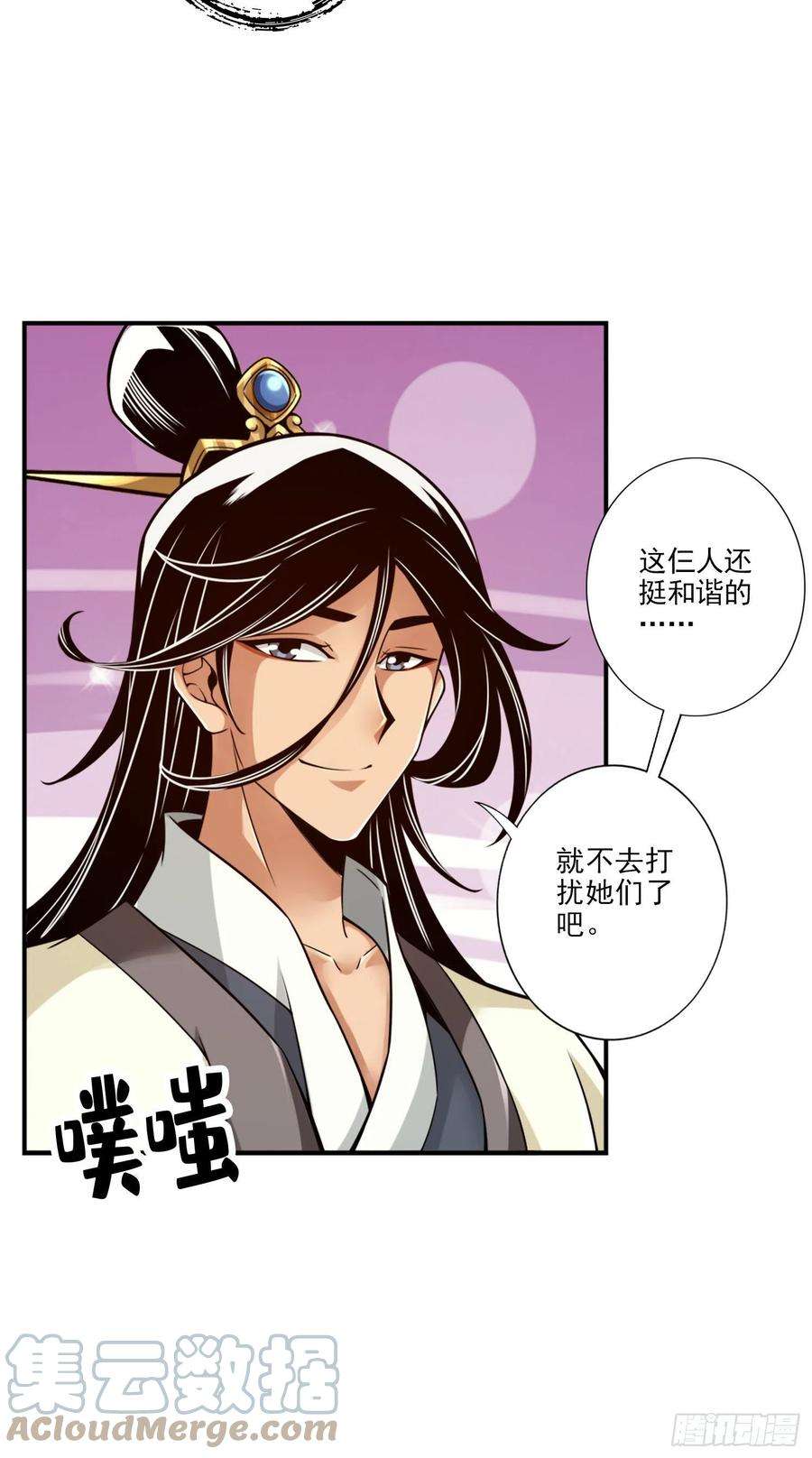 我师兄实在太稳健了39话-沉迷游戏