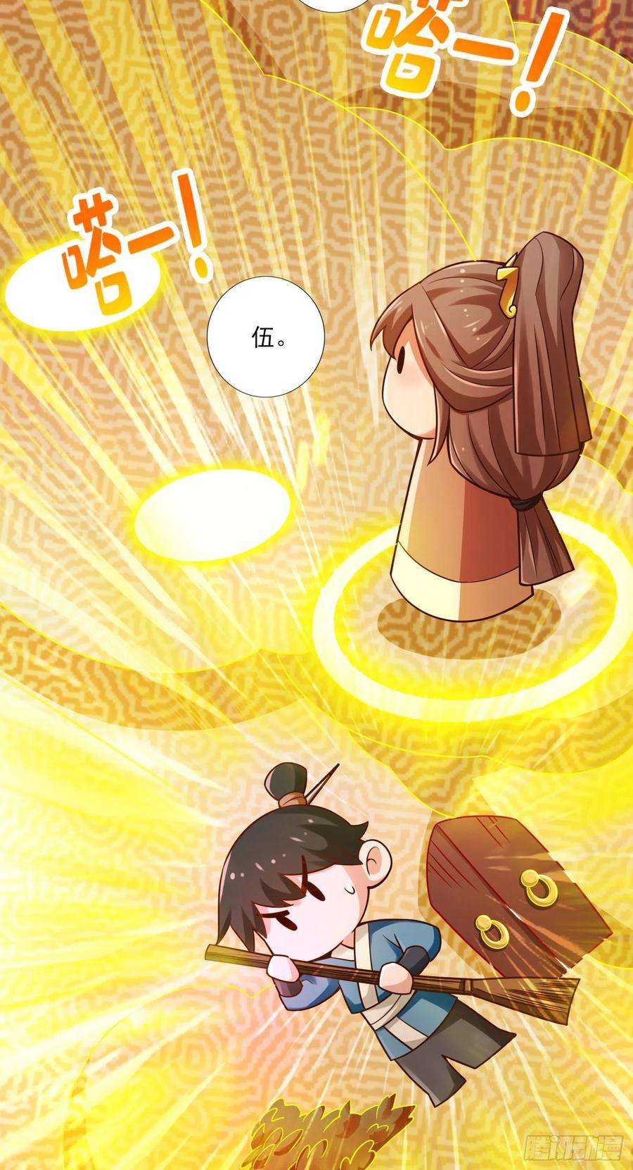 我师兄实在太稳健了39话-沉迷游戏