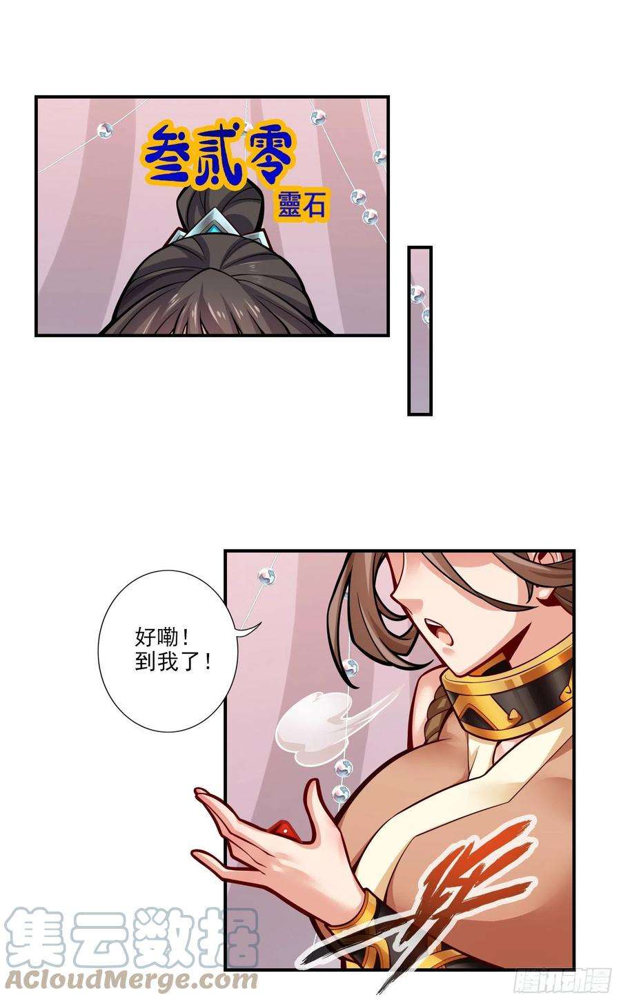 我师兄实在太稳健了39话-沉迷游戏