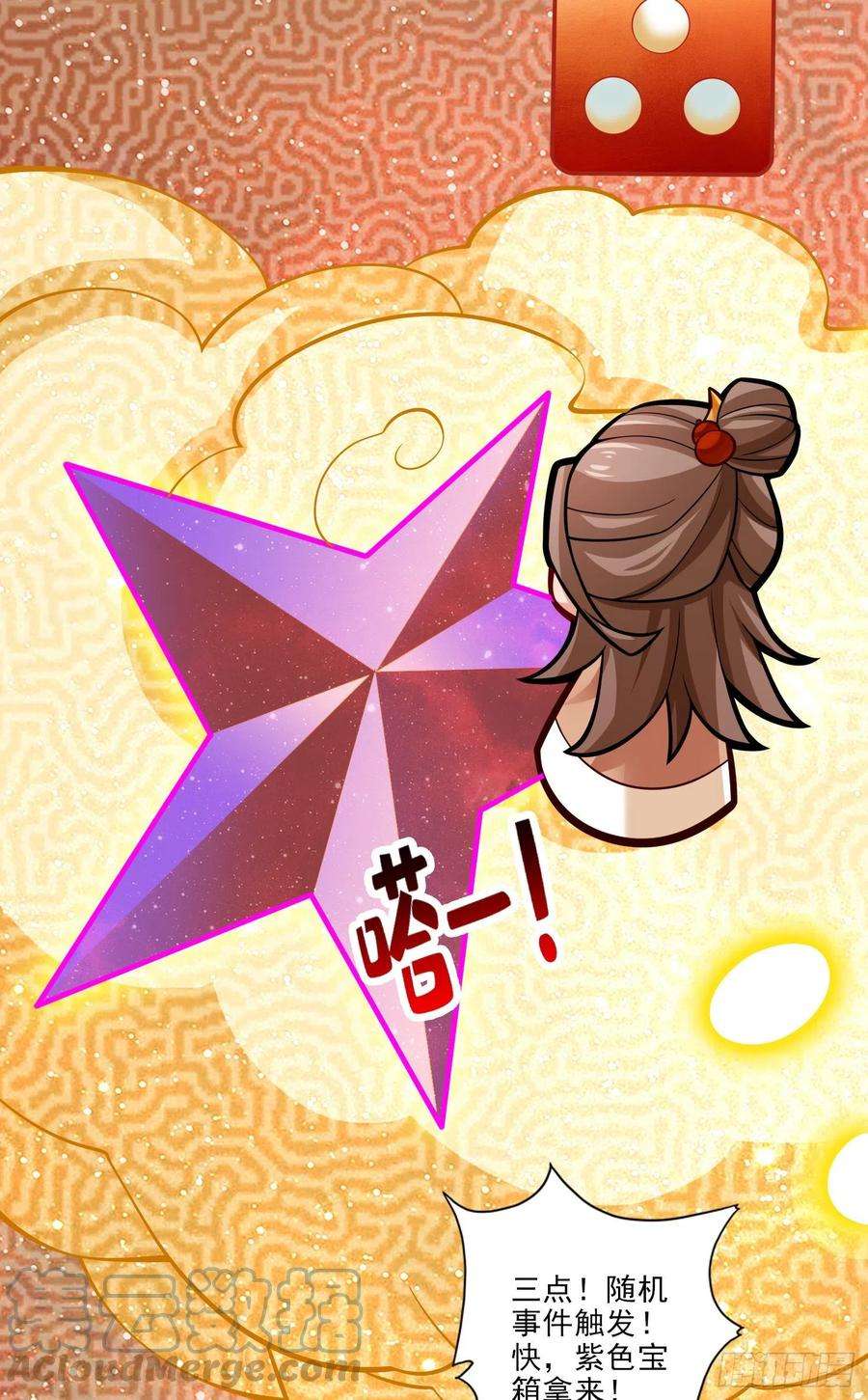 我师兄实在太稳健了39话-沉迷游戏