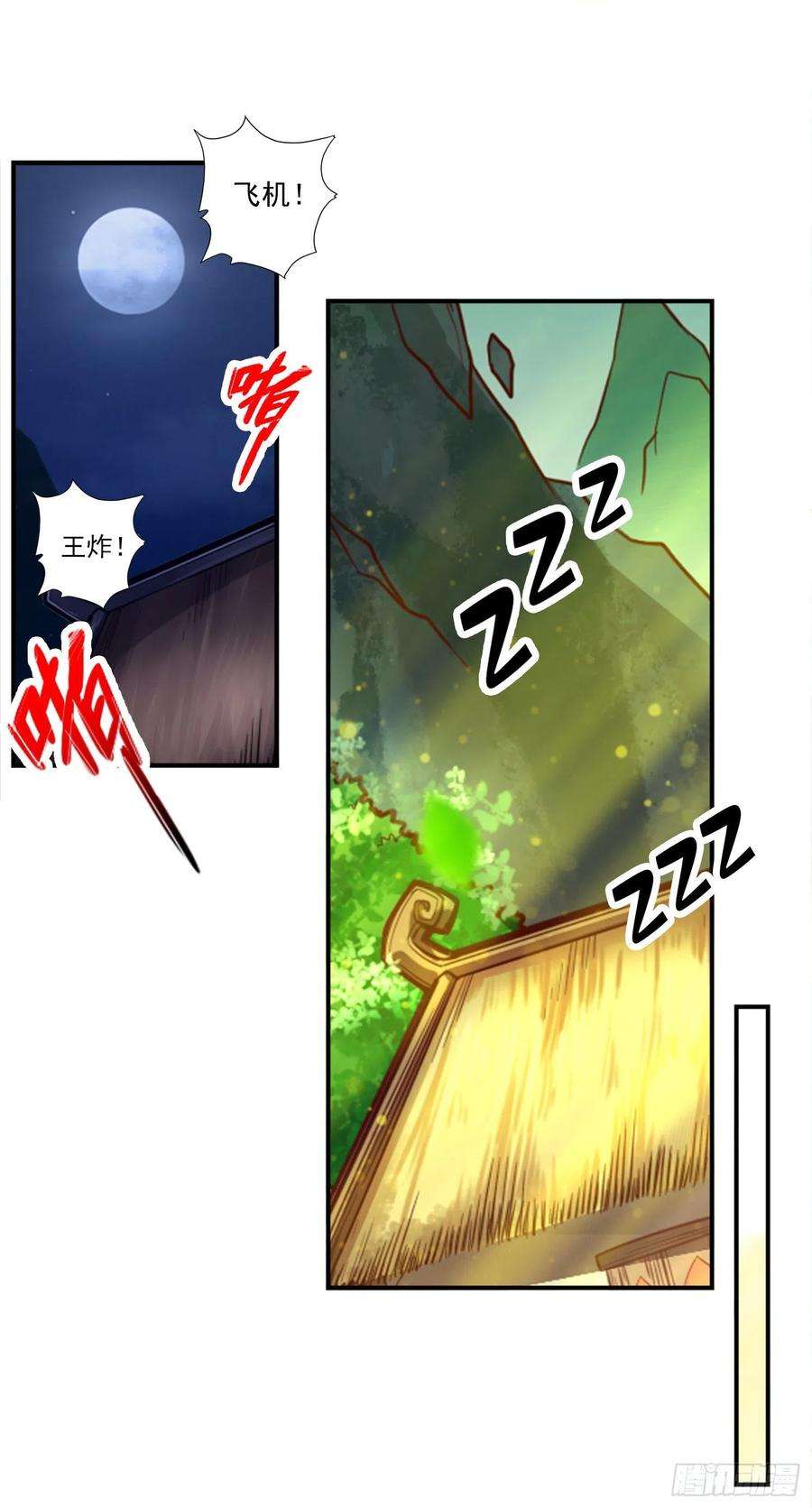 我师兄实在太稳健了40话-都是套路