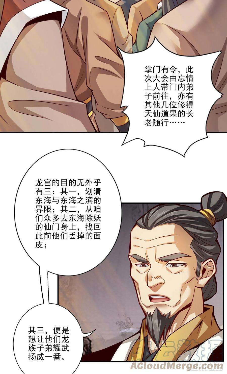我师兄实在太稳健了40话-都是套路