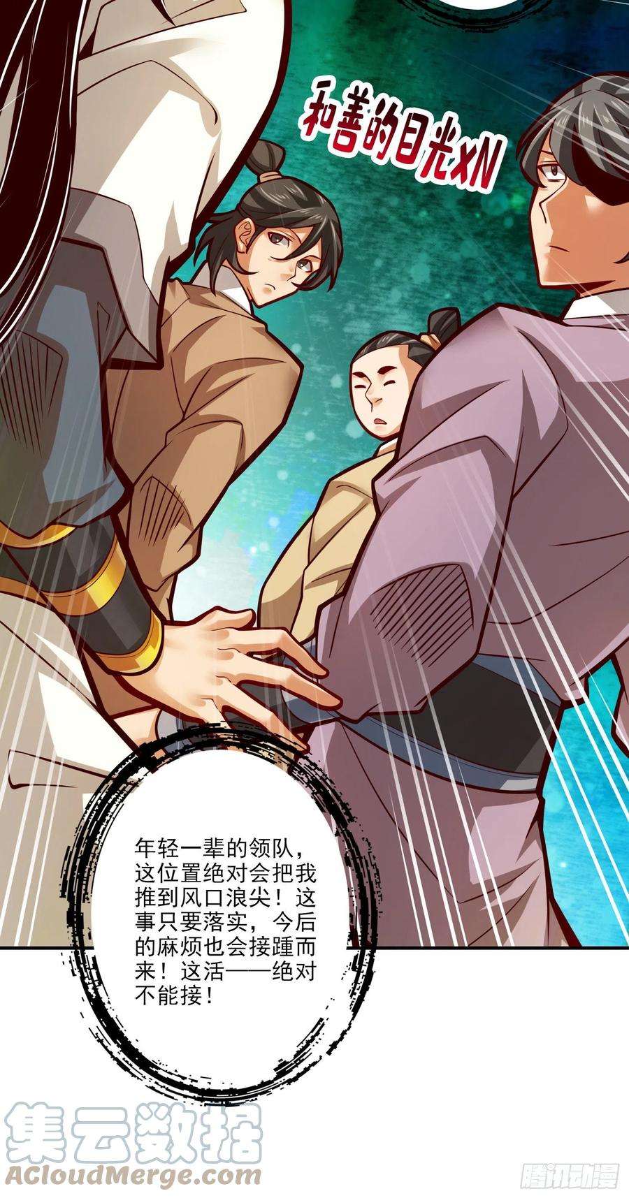 我师兄实在太稳健了40话-都是套路