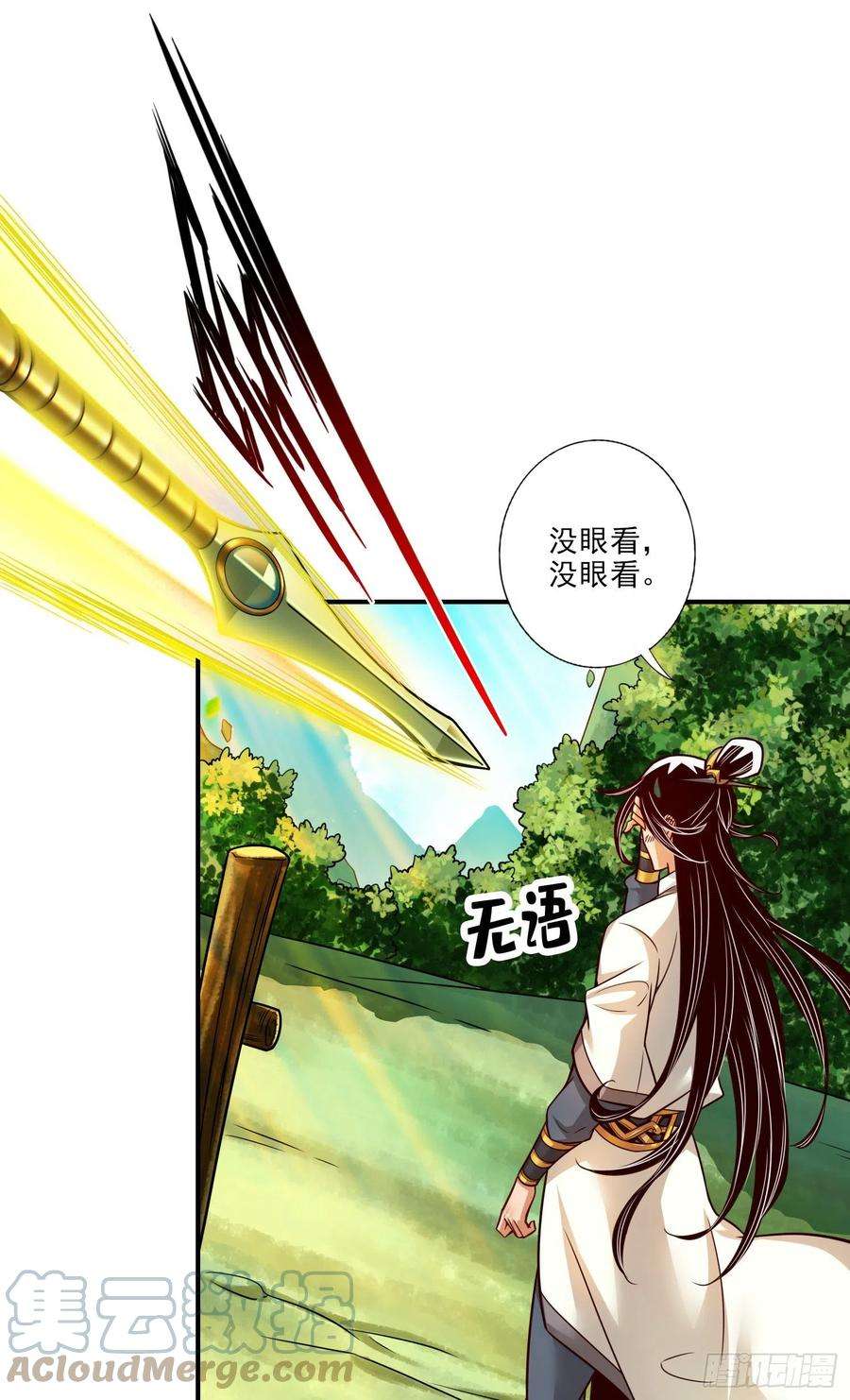 我师兄实在太稳健了40话-都是套路