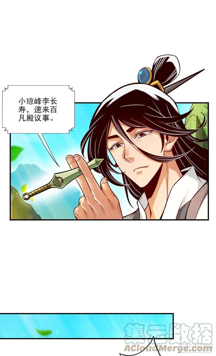 我师兄实在太稳健了40话-都是套路