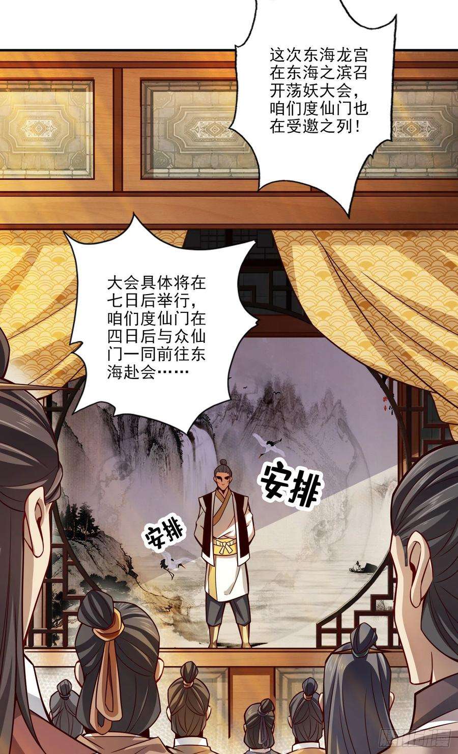 我师兄实在太稳健了40话-都是套路