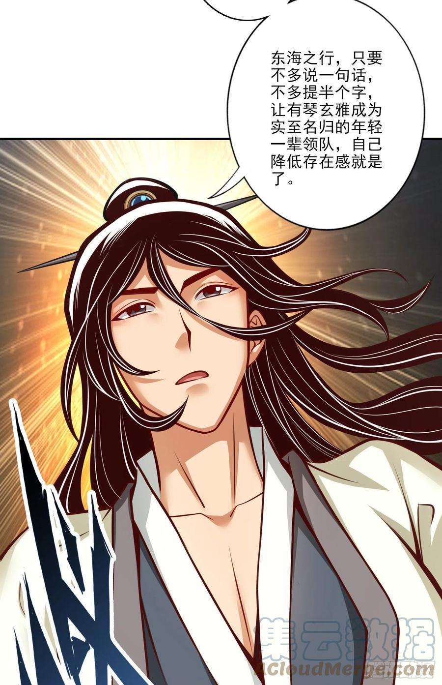 我师兄实在太稳健了41话-“神”助攻